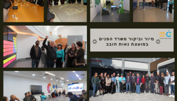 ביקור צוות משרד הפנים בנאות חובב